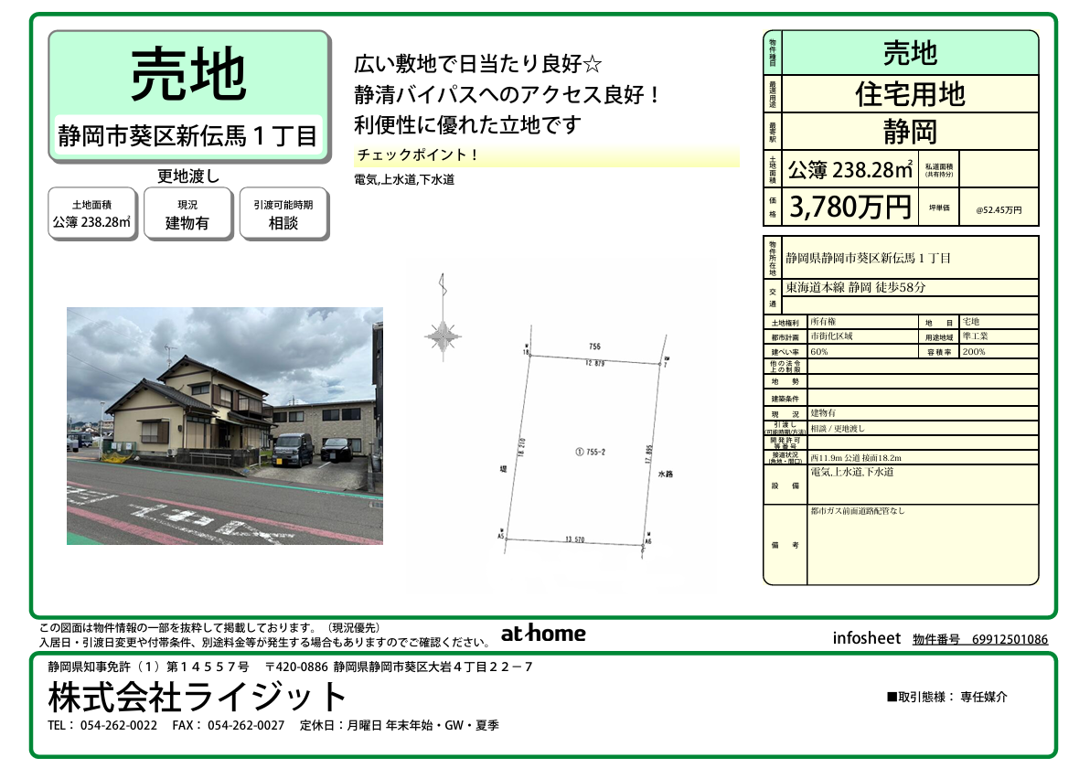 スクリーンショット 2026-09-21 134851
