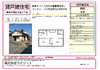 大岩4丁目貸戸建平屋画像