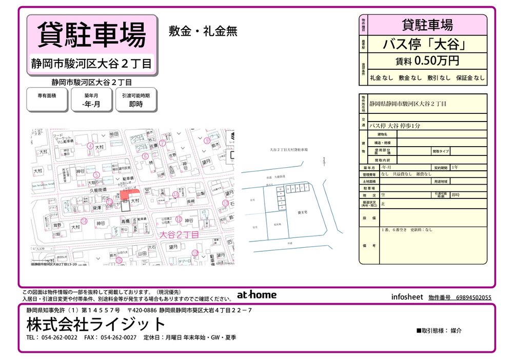 大谷P画像