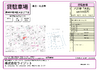 大谷P画像