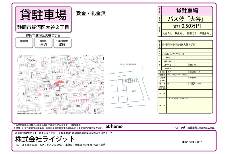 大谷P画像