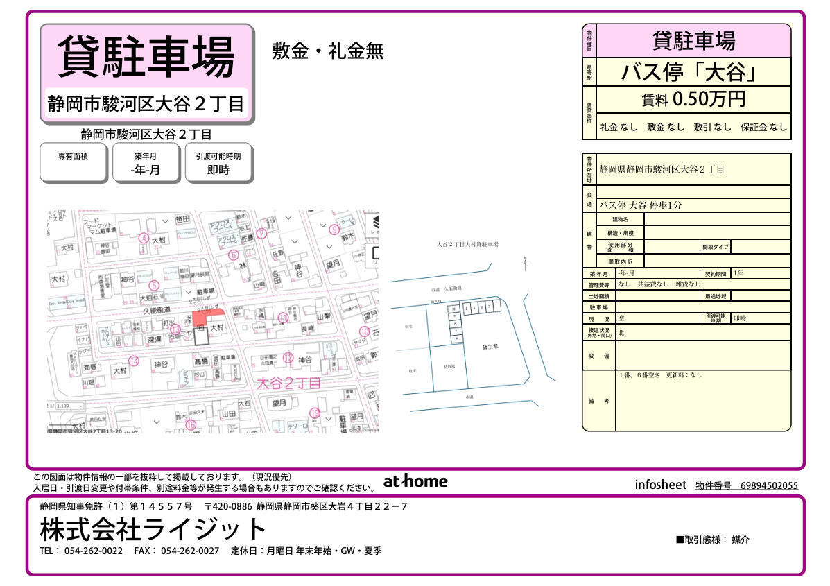 大谷P画像