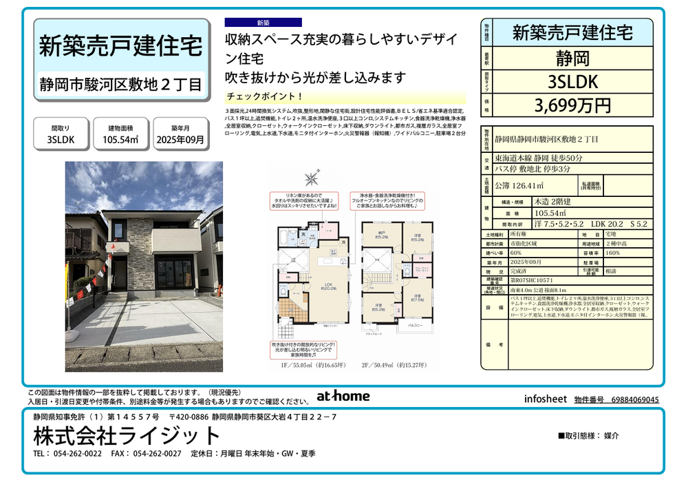 敷地1期1号棟