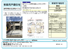 敷地1期1号棟