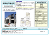 寿町3期1号棟