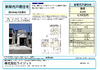寿町3期2号棟