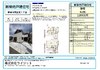東1期2号棟