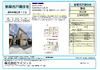 葵区東1期3号棟