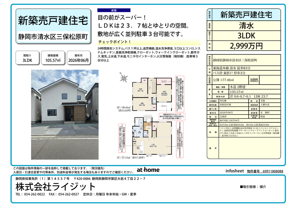 スクリーンショット 2026-07-04 164328
