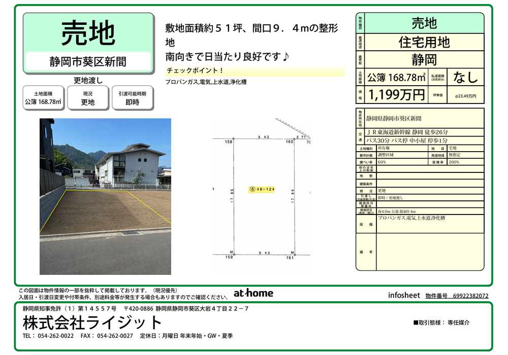 新間