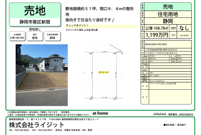 新間