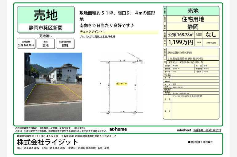 新間