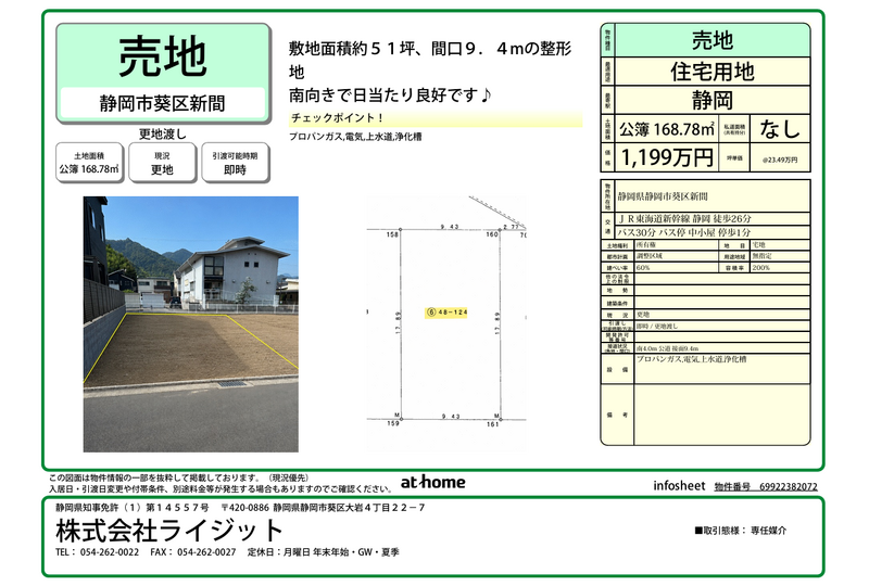 新間
