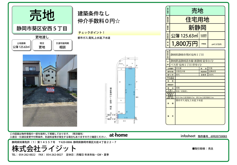安西５