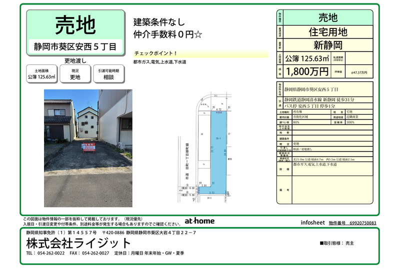 安西５