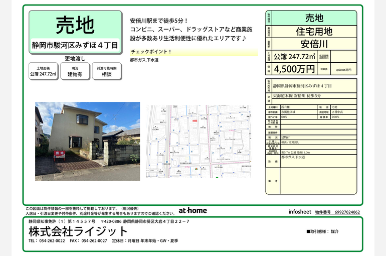 スクリーンショット 2026-10-23 163426